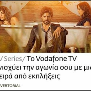 Vodafone TV Jul19 native