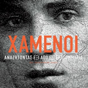 Ντάνιελ Μέντελσον: Ξανακερδίζοντας τους «Χαμένους»