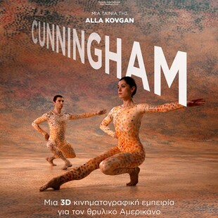 cunningham