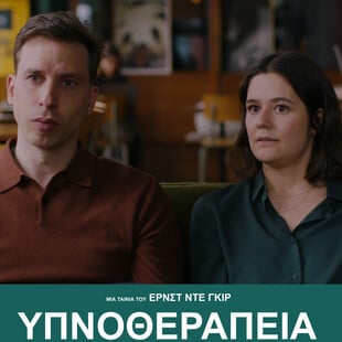 Ηypnosis