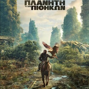 Kingdom of the Planet of the Apes
