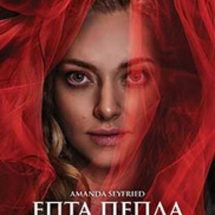 Seven Veils