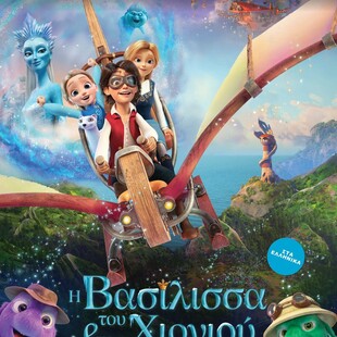 The Snowqueen and the Princess