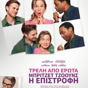 Bridget Jones