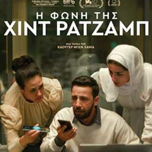 The Voice of Hind Rajab