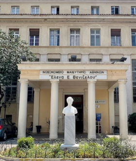 Παύεται από τα καθήκοντά της η διοικήτρια του νοσοκομείου «Έλενα Βενιζέλου»