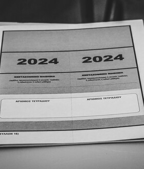 Πανελλήνιες 2024: «Πρεμιέρα» και για τα ΓΕΛ- Το κενό λόγω Ευρωκλογών