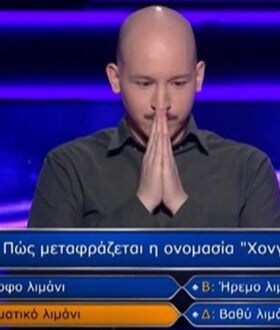 Εκατομμυριούχος: «Δεν είχα αμφιβολία» λέει ο παίκτης που κέρδισε - Πώς θα αξιοποιήσει τα €100.000