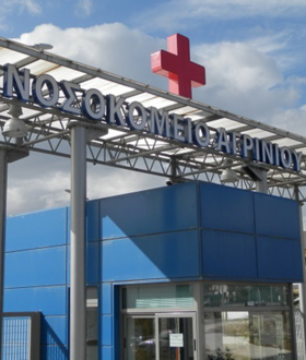 Αγρίνιο: Ποινική δίωξη για την υψηλή θνησιμότητα στη ΜΕΘ του νοσοκομείου την περίοδο του κορωνοϊού