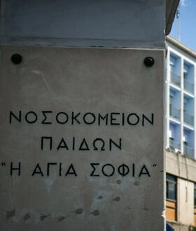Καλλιθέα: «Σε παρακαλώ άνοιξε τα μάτια σου» - Πως συνέβη το θανατηφόρο ατύχημα με την 7χρονη