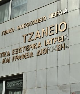 Τζάνειο - Λάθος μετάγγιση: 5% πιθανότητες να επιβιώσει η 62χρονη