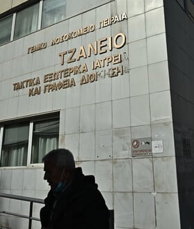 Το πόρισμα για τη λάθος μετάγγιση στο Τζάνειο - Οκτώ αίτια που οδήγησαν την 62χρονη στη ΜΕΘ