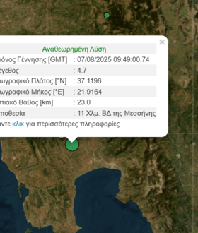 Σεισμός 4,7 Ρίχτερ στην Μεσσηνία