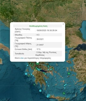 ΣΕΙΣΜΟΣ ΤΩΡΑ ΚΑΡΔΙΤΣΑ