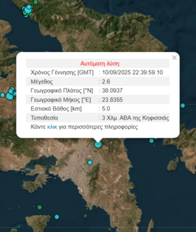 Σεισμοί στην Αττική μέσα στη νύχτα – Δόνηση 2,6 Ρίχτερ στην Κηφισιά