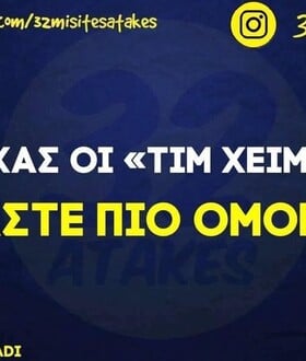 Οι Μεγάλες Αλήθειες της Παρασκευής 26/9/2025