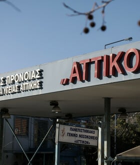 Λάθος αντιβιοτικό σε 22χρονη στο «Αττικόν» – Συνελήφθησαν δύο νοσηλεύτριες
