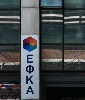 Απάτες εκατομμυρίων σε βάρος του ΕΦΚΑ μέσω εταιρειών ενδυμάτων: Εξαρθρώθηκε η εγκληματική οργάνωση