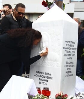 ΚΥΡΙΑΚΗ ΓΡΙΒΑ ΓΥΝΑΙΚΟΚΤΟΝΙΑ ΑΓΙΟΙ ΑΝΑΡΓΥΡΟΙ