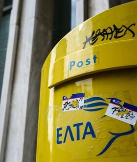 Αυτά είναι τα 46 καταστήματα ΕΛΤΑ που κλείνουν από αύριο