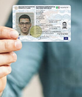 Προσωπικός Αριθμός: Τελευταία ευκαιρία για έκδοση από τους πολίτες