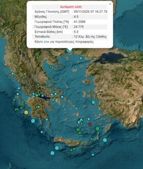 ΣΕΙΣΜΟΣ ΤΩΡΑ ΞΑΝΘΗ