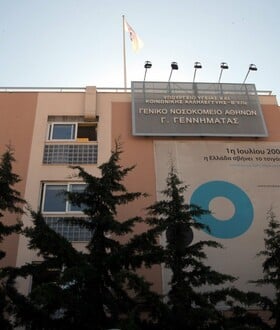 ΝΟΣΟΚΟΜΕΙΟ ΓΕΝΝΗΜΑΤΑΣ BURGER CHALLENGE TIKTOK