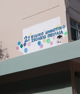 ΝΕΚΡΗ 13ΧΡΟΝΗ ΣΧΟΛΕΙΟ ΠΕΙΡΑΙΑΣ