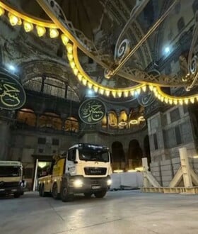 ΑΓΙΑ ΣΟΦΙΑ ΦΟΡΤΗΓΑ