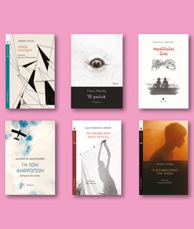 122 βιβλία για να διαβάσεις στις γιορτές