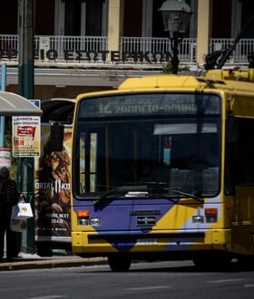 ΤΡΟΛΕΙ ΑΘΗΝΑ ΕΛΛΑΔΑ