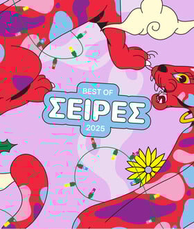 Δέκα αξέχαστες σειρές του 2025 