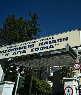 ΝΟΟΣΟΚΟΜΕΙΟ ΠΑΙΔΩΝ ΤΡΑΥΜΑΤΙΣΜΟΣ ΚΑΛΑΝΤΑ