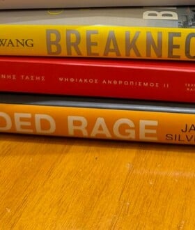 ΚΥΡΙΑΚΟΣ ΜΗΤΣΟΤΑΚΗΣ ΒΙΒΛΙΑ ΓΙΟΡΤΕΣ ΠΡΩΘΥΠΟΥΡΓΟΣ