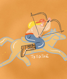 Οι αστρολογικές προβλέψεις για το 2026