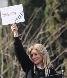 Το κόμμα Καρυστιανού