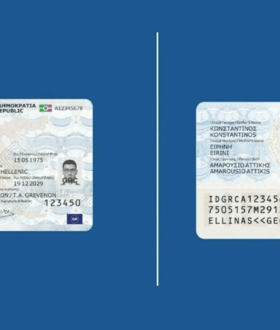 ΝΕΕΣ ΤΑΥΤΟΤΗΤΕΣ ΕΚΔΟΣΗ ΡΑΝΤΕΒΟΥ ΠΡΟΣΘΕΣΜΙΑ