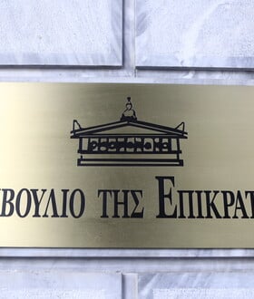 ΣΥΜΒΟΥΛΙΟ ΤΗΣ ΕΠΙΚΡΑΤΕΙΑΣ ΤΑΥΤΟΤΗΤΕΣ ΔΙΑΒΑΤΗΡΙΑ