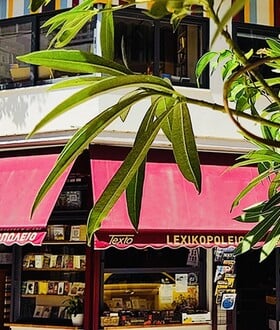 Κλείνει το Λεξικοπωλείο μετά από 14 χρόνια