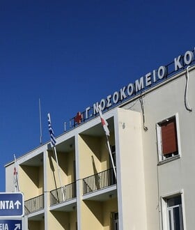 ΚΟΡΙΝΘΟΣ ΝΕΚΡΟΣ 17ΧΡΟΝΟΣ