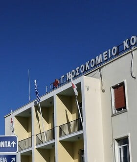 ΚΟΡΙΝΘΟΣ ΝΕΚΡΟΣ 17ΧΡΟΝΟΣ