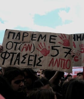 ΤΕΜΠΗ ΑΠΕΡΓΙΑ ΔΥΣΤΥΧΗΜΑ ΜΜΜ