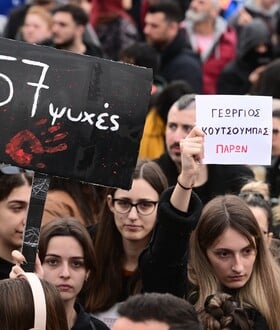 ΤΕΜΠΗ ΣΥΛΛΑΛΗΤΗΡΙΑ ΑΘΗΝΑ