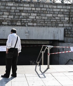 ΜΕΤΡΟ ΣΥΝΤΑΓΜΑ ΚΛΕΙΝΕΙ