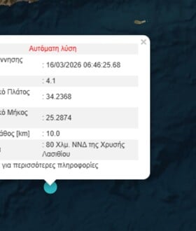 ΣΕΙΣΜΟΣ ΤΩΡΑ ΚΡΗΤΗ