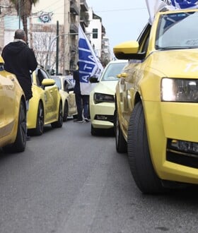 ΑΠΕΡΓΙΑ ΤΑΞΙ ΕΚΤΑΚΤΗ ΑΝΑΓΚΗ ΠΩΣ ΚΑΛΟΥΜΕ