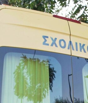 ΟΔΗΓΟΣ ΣΧΟΛΙΚΟ ΛΕΩΦΟΡΕΙΟ ΝΑΡΚΩΤΙΚΑ