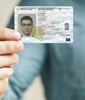 ΠΑΛΙΕΣ ΤΑΥΤΟΤΗΤΕΣ ΑΛΛΑΓΗ ΚΑΤΑΡΓΗΣΗ