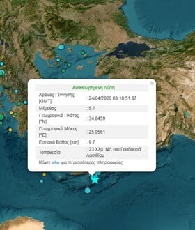 ΣΕΙΣΜΟΣ ΤΩΡΑ ΚΡΗΤΗ
