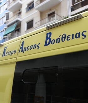 ΧΑΝΙΑ ΠΑΡΑΙΤΗΣΗ ΓΙΑΤΡΟΣ ΕΚΑΒ